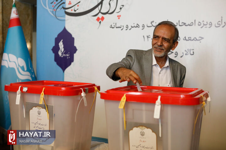 مرحله دوم انتخابات چهاردهمین دوره ریاست جمهوری