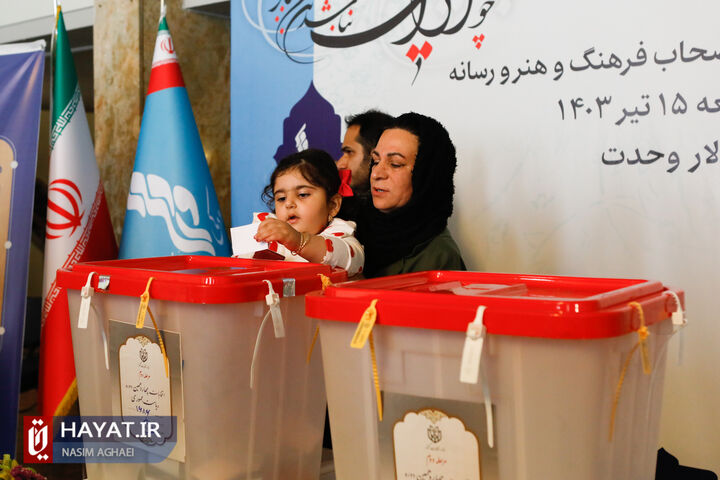 مرحله دوم انتخابات چهاردهمین دوره ریاست جمهوری