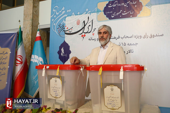 مرحله دوم انتخابات چهاردهمین دوره ریاست جمهوری