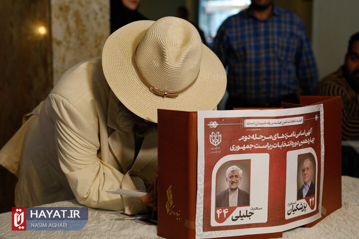 مرحله دوم انتخابات چهاردهمین دوره ریاست جمهوری