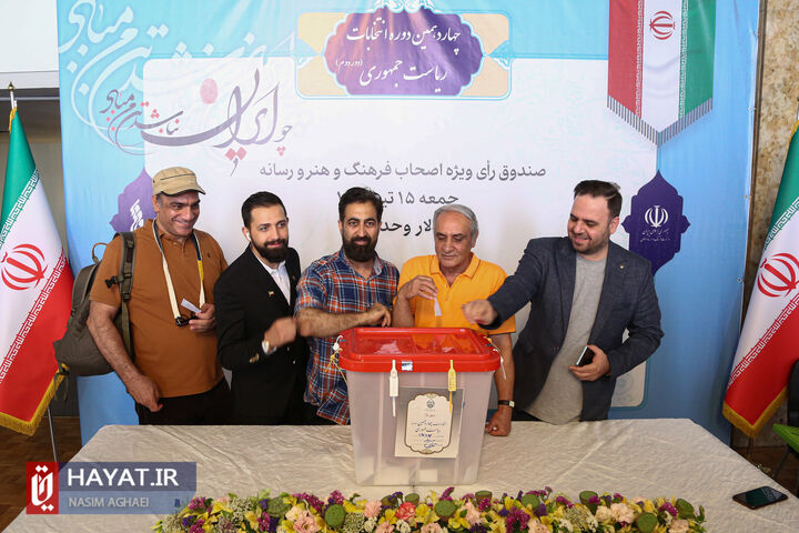 مرحله دوم انتخابات چهاردهمین دوره ریاست جمهوری