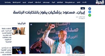 بازتاب انتخاب رئیس‌جمهوری جدید ایران در رسانه‌های بین‌المللی