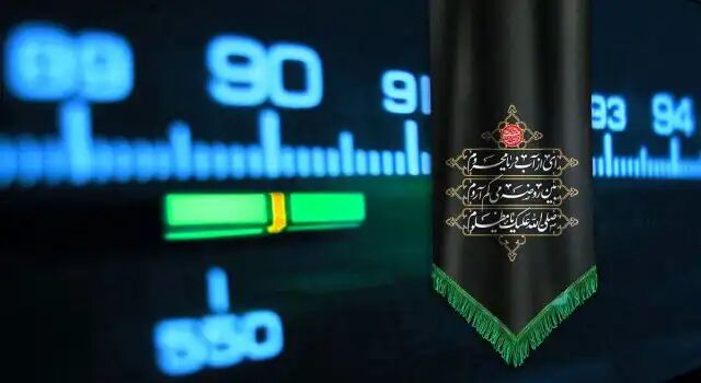 برنامههای رادیو ویژه شهدای مدافع حرم برنامههای رادیو ویژه شهدای مدافع حرم