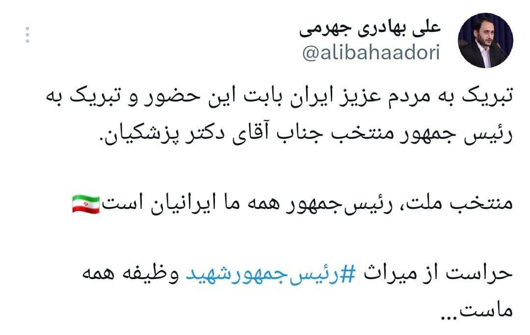 سخنگوی دولت انتخاب پزشکیان را تبریک گفت؛