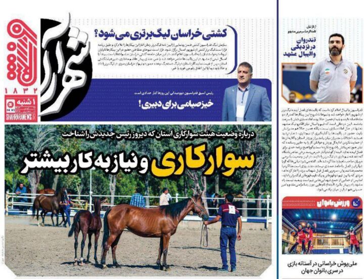 روزنامه