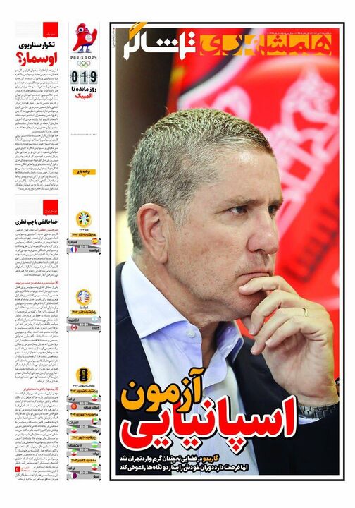 روزنامه
