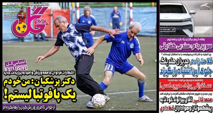 روزنامه