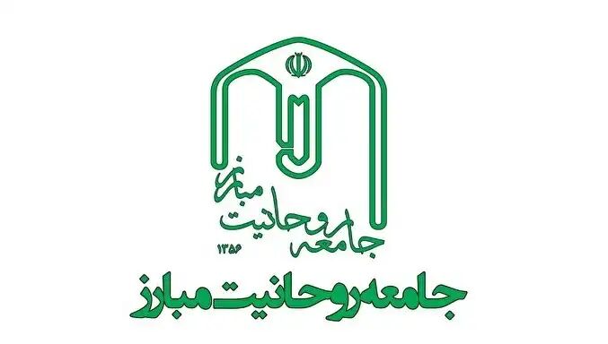 تبریک جامعه روحانیت مبارز به ملت شریف و رئیس جمهور منتخب تبریک جامعه روحانیت مبارز به ملت شریف و رئیس جمهور منتخب