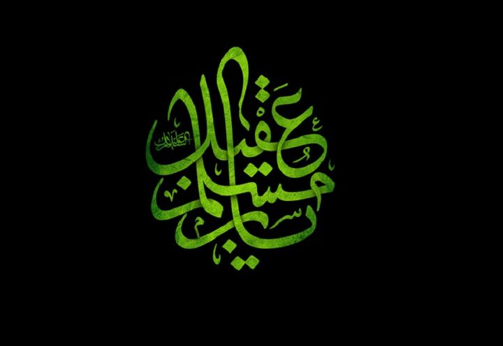 «مسلم ابن عقیل»؛ فردا به بازار وفا، جان می‌فروشم....