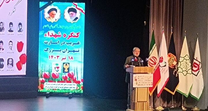 کنگره شهدای غریب در اسارت برگزار شد  کنگره شهدای غریب در اسارت برگزار شد