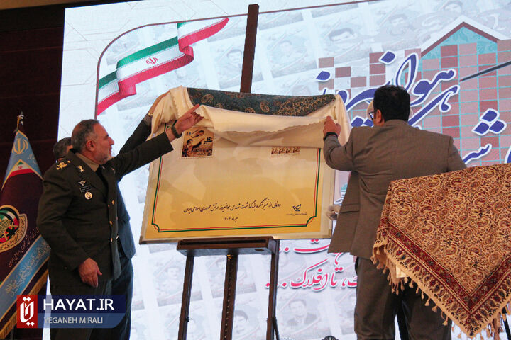 کنگره شهدای هوانیوز ارتش