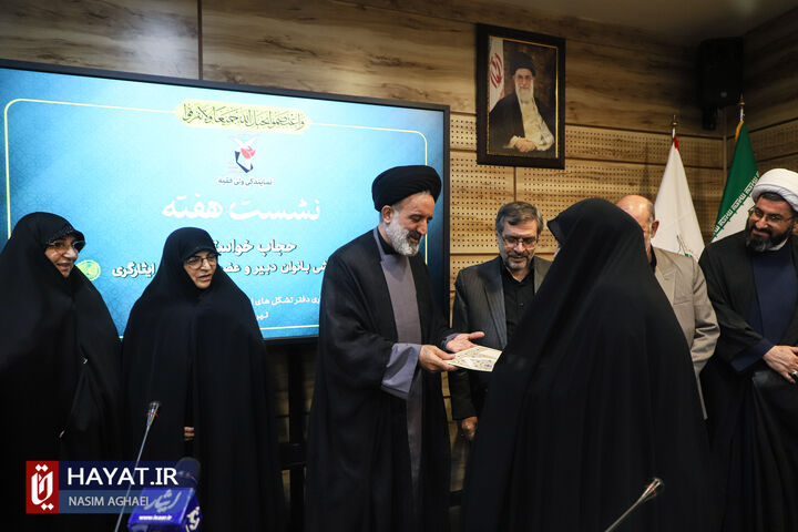 نشست هفته حجاب خواستنی