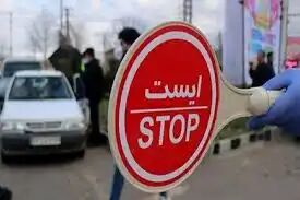 اعلام محدودیتهای ترافیکی در تاسوعا و عاشورا اعلام محدودیتهای ترافیکی در تاسوعا و عاشورا