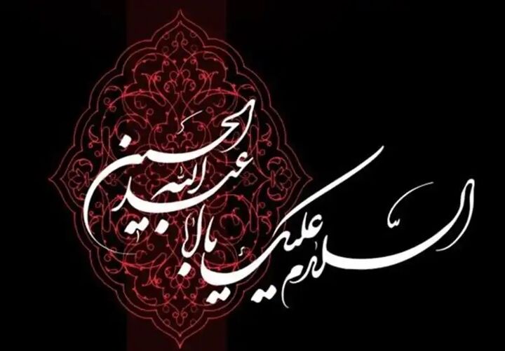 ویژه برنامههای ماه محرم در کردستان اعلام شد ویژه برنامههای ماه محرم در کردستان اعلام شد