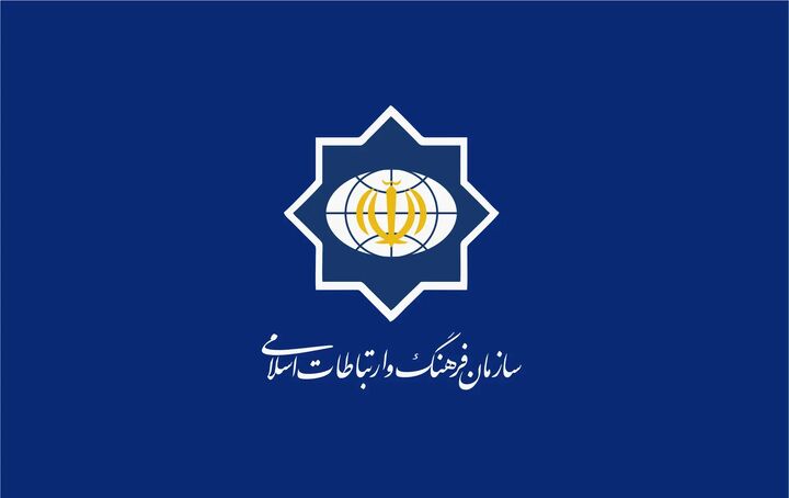 جذب نیرو در سازمان فرهنگ و ارتباطات اسلامی جذب نیرو در سازمان فرهنگ و ارتباطات اسلامی