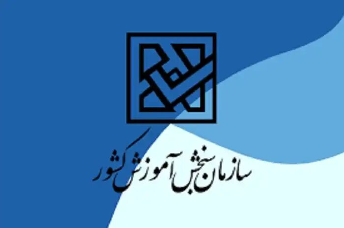 دفترچه سوالات نوبت دوم آزمون سراسری منتشر شد دفترچه سوالات نوبت دوم آزمون سراسری منتشر شد