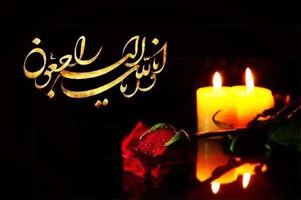 جزئیات مراسم تشییع و ختم آیت الله «علی نکونام» در قم اعلام شد جزئیات مراسم تشییع و ختم آیت الله «علی نکونام» در قم اعلام شد