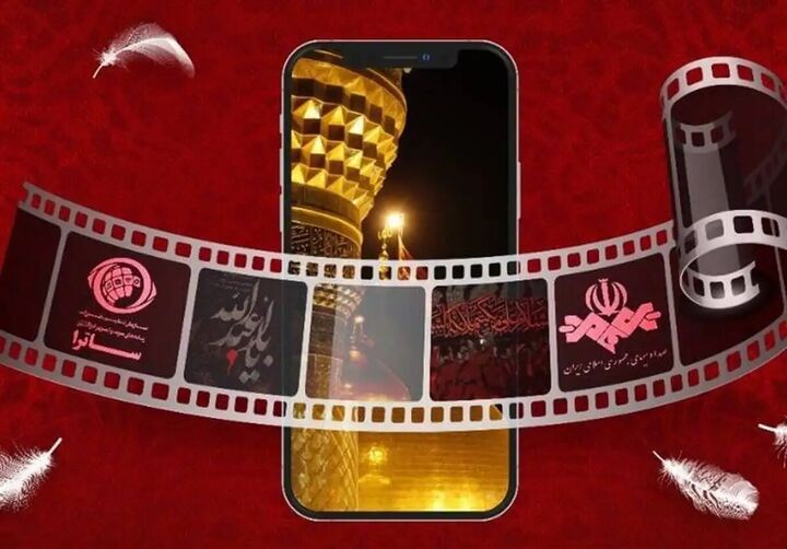 بسته محتوایی محرم ویژه رسانه های فراگیر بسته محتوایی محرم ویژه رسانه های فراگیر