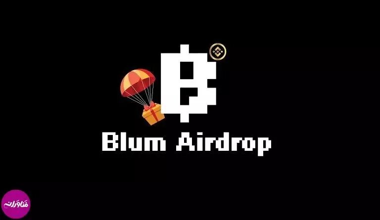 آیا امکان نقد شدن ایردراپهای تلگرامی وجود دارد؟/ مراقب آگهیهای افراد سودجو باشید