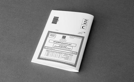 انتشار دفترچه سوالات حوزههای خارج از کشور کنکور ۱۴۰۳ انتشار دفترچه سوالات حوزههای خارج از کشور کنکور ۱۴۰۳