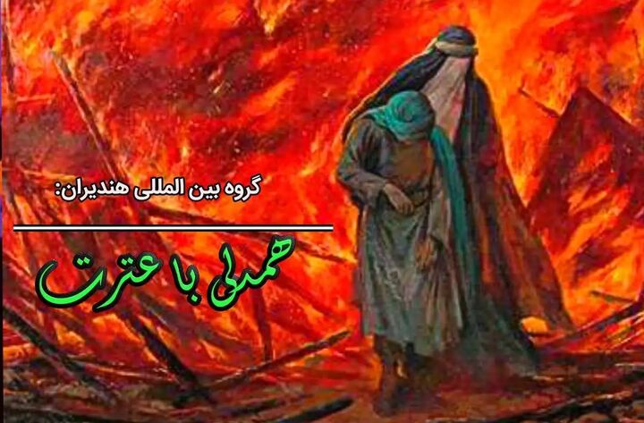 شاعران با مصائب اسرای کربلا همدلی کردند شاعران با مصائب اسرای کربلا همدلی کردند