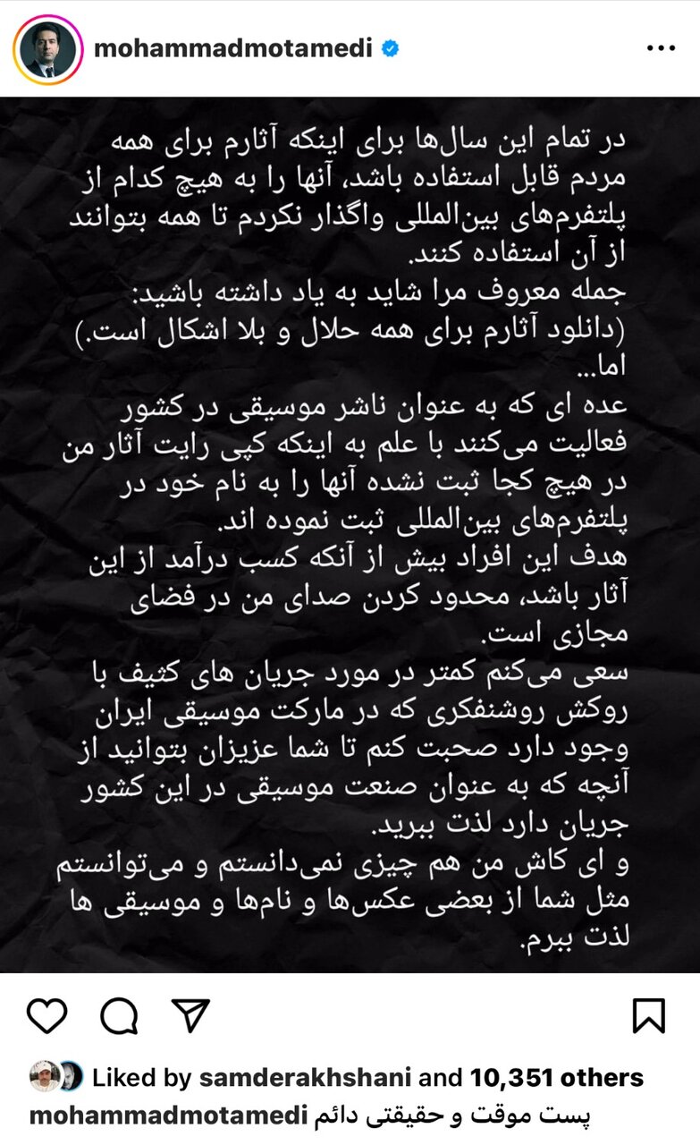 میخواهند صدایم را محدود کنند