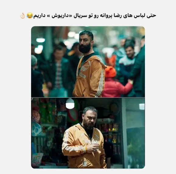 «داریوش»؛ تکراری از «پوست شیر» با حضور غیرمنتظره حجازیفر