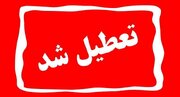 تمام شعب بانک‌های دولتی خوزستان فردا تعطیل شدند