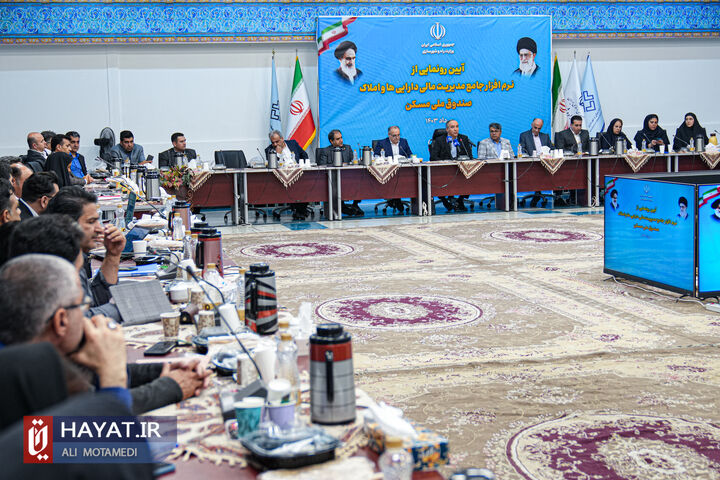 صندوق ملی مسکن