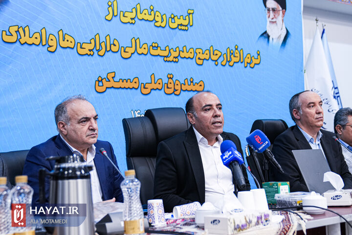 صندوق ملی مسکن