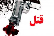 درگیری طایفه‌ای و قتل ۲ نفر در مرودشت/ عامل درگیری انتشار عکس خصوصی در فضای مجازی