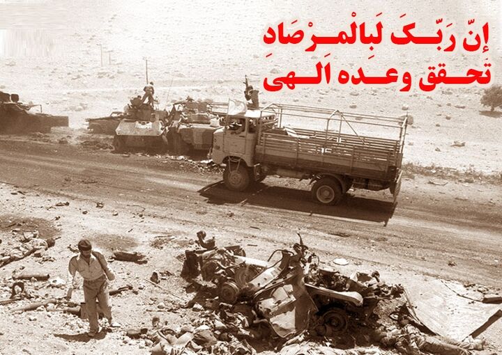 عملیات «مرصاد»؛ روزی که «کرمانشاه»، قلب ایران شد و رویای نفاق را به جهنم فرستاد عملیات «مرصاد»؛ روزی که «کرمانشاه»، قلب ایران شد و رویای نفاق را به جهنم فرستاد