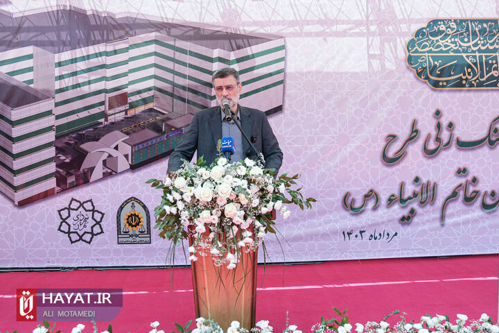 بیمارستان خاتم الانبیاءص