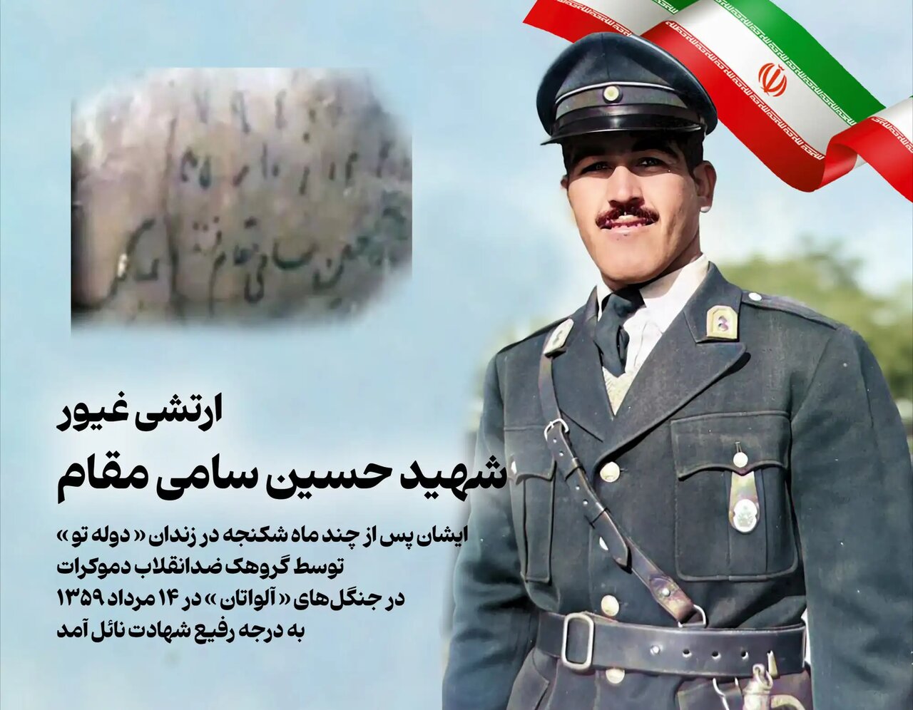 شناخت شهید سامیمقام منوط به دشمنشناسی است/ «دولهتو» از تراژدیترین مکانهای نگهداری زندانیان