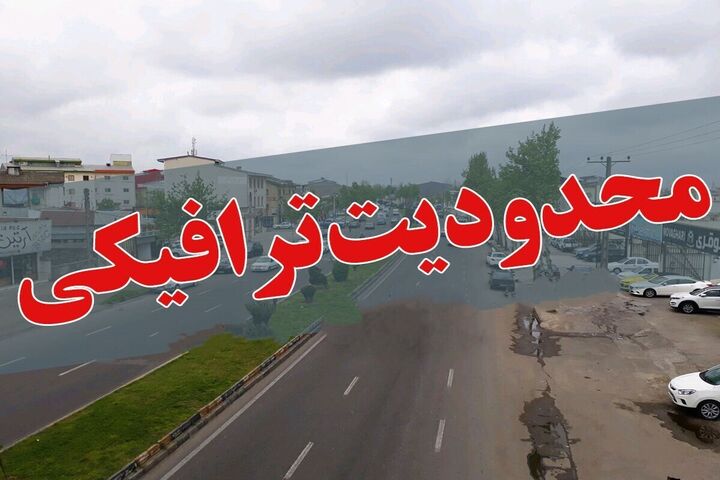 ترکیدگی لوله؛ دلیل محدودیت ترافیکی اطراف میدان ونک و خیابان ولیعصر(عج) ترکیدگی لوله؛ دلیل محدودیت ترافیکی اطراف میدان ونک و خیابان ولیعصر(عج)