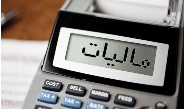 انتخاب محل مصرف مالیات توسط مالیاتدهندگان عملیاتی شد انتخاب محل مصرف مالیات توسط مالیاتدهندگان عملیاتی شد