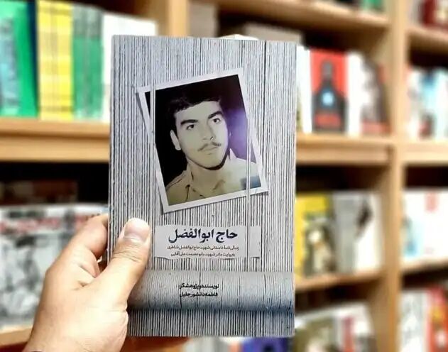 روایت زندگی شهید ابوالفضل شاطری از زبان مادرش روایت زندگی شهید ابوالفضل شاطری از زبان مادرش