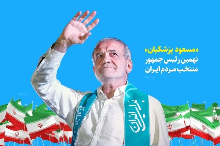 مهمانان مراسم تحلیف رییس جمهور نهم چه کسانی هستند؟