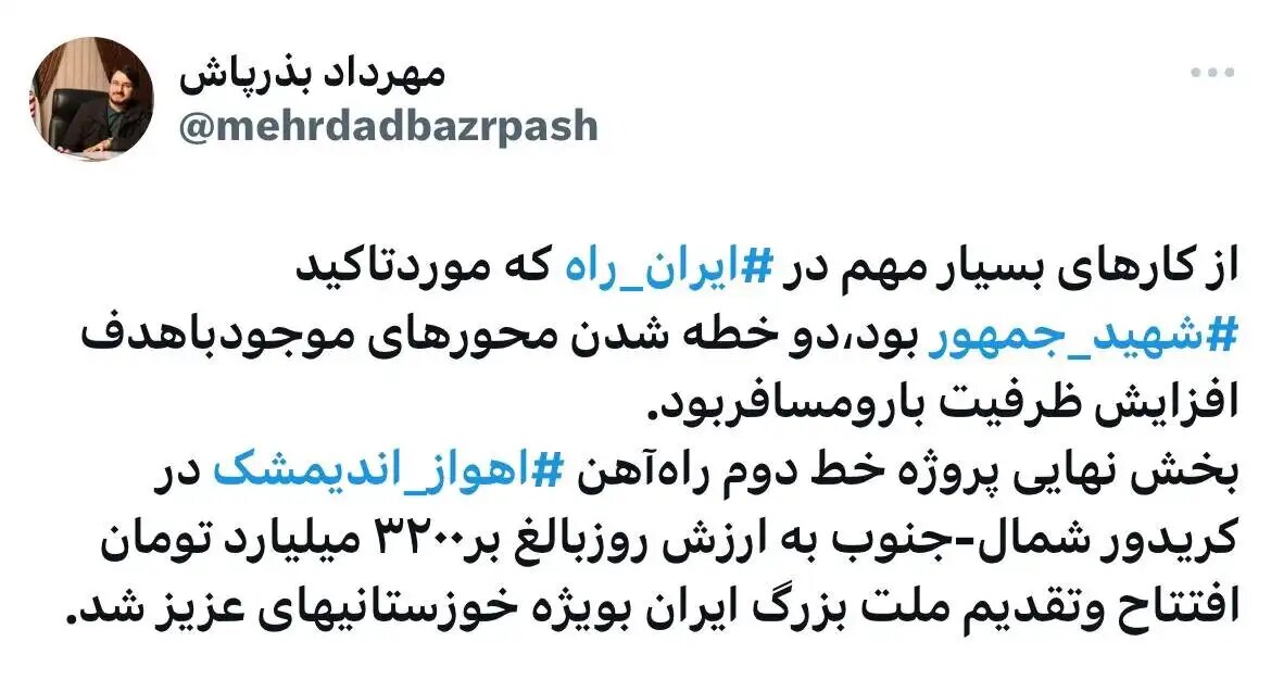 خط دوم راهآهن اهواز - اندیمشک تکمیل شد