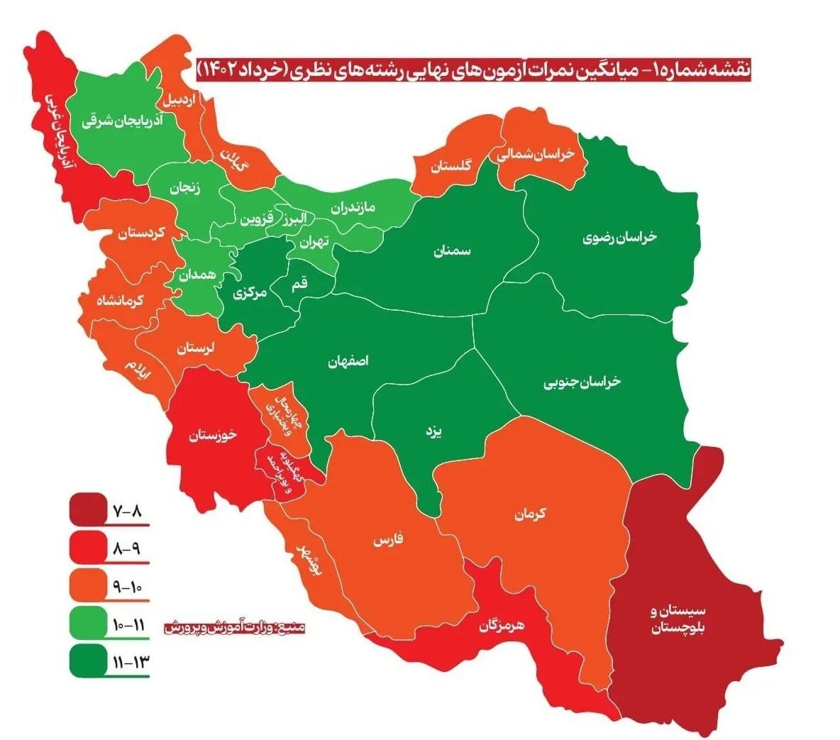 معدل دانش آموزان شهرهای مرزی، پایین تر از مرکز + عکس