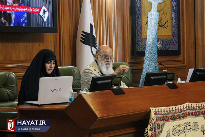 دویست و پنجاه و دومین جلسه شورای اسلامی شهر تهران