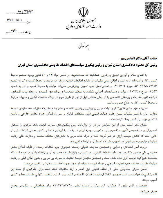 پرونده تخلف دو مسئول ارشد وزارت صمت به دادگستری نمیرود