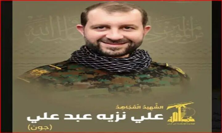 شهادت رزمنده حزبالله در حمله رژیم صهیونیستی شهادت رزمنده حزبالله در حمله رژیم صهیونیستی