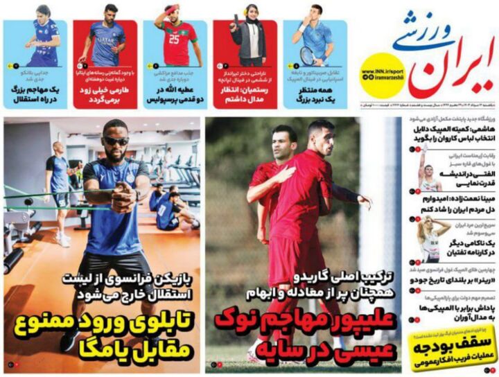 روزنامه