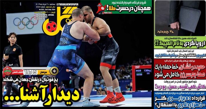 روزنامه