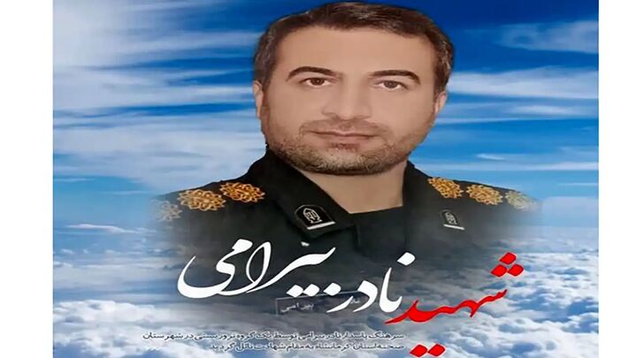 قاتل شهید «نادر بیرامی» قصاص شد قاتل شهید «نادر بیرامی» قصاص شد