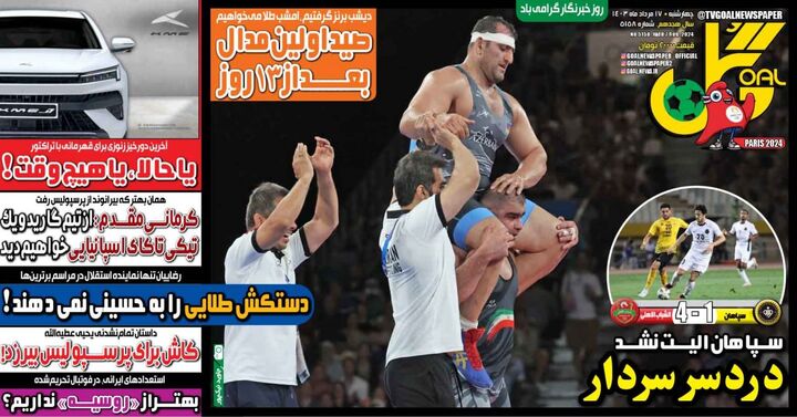 روزنامه