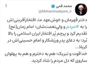 رئیس سازمان تبلیغات افتخارآفرینی ورزشکاران ایرانی را تبریک گفت