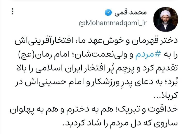 رئیس سازمان تبلیغات افتخارآفرینی ورزشکاران ایرانی را تبریک گفت