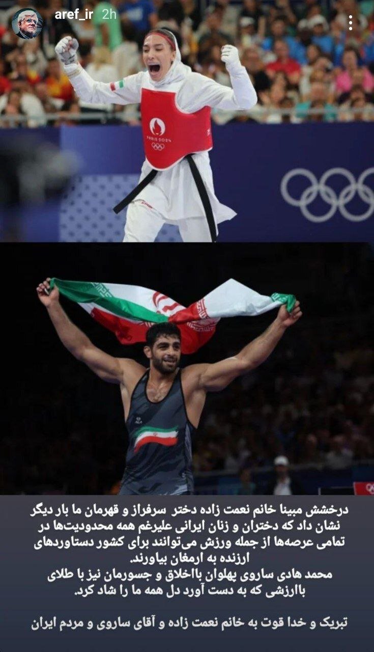 تبریک معاون اول رئیسجمهور به مدالآوران المپیک پاریس